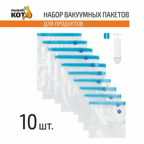 фото Набор вакуумных пакетов для продуктов, 4 шт, с насосом, vbb рыжий кот