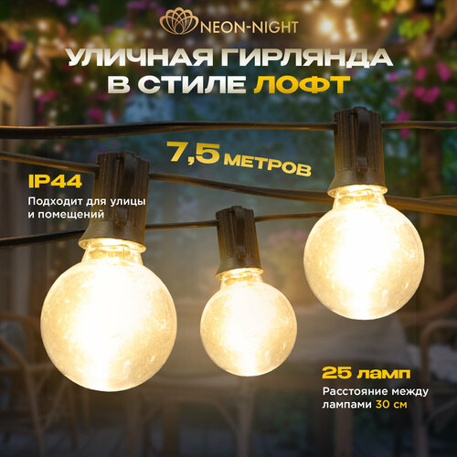 Neon-Night 331-358