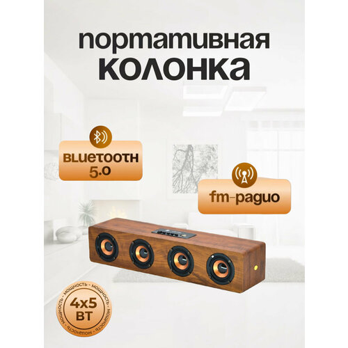Колонка переносная Bluetooth, FM-радио, USB плеер KTS-11080