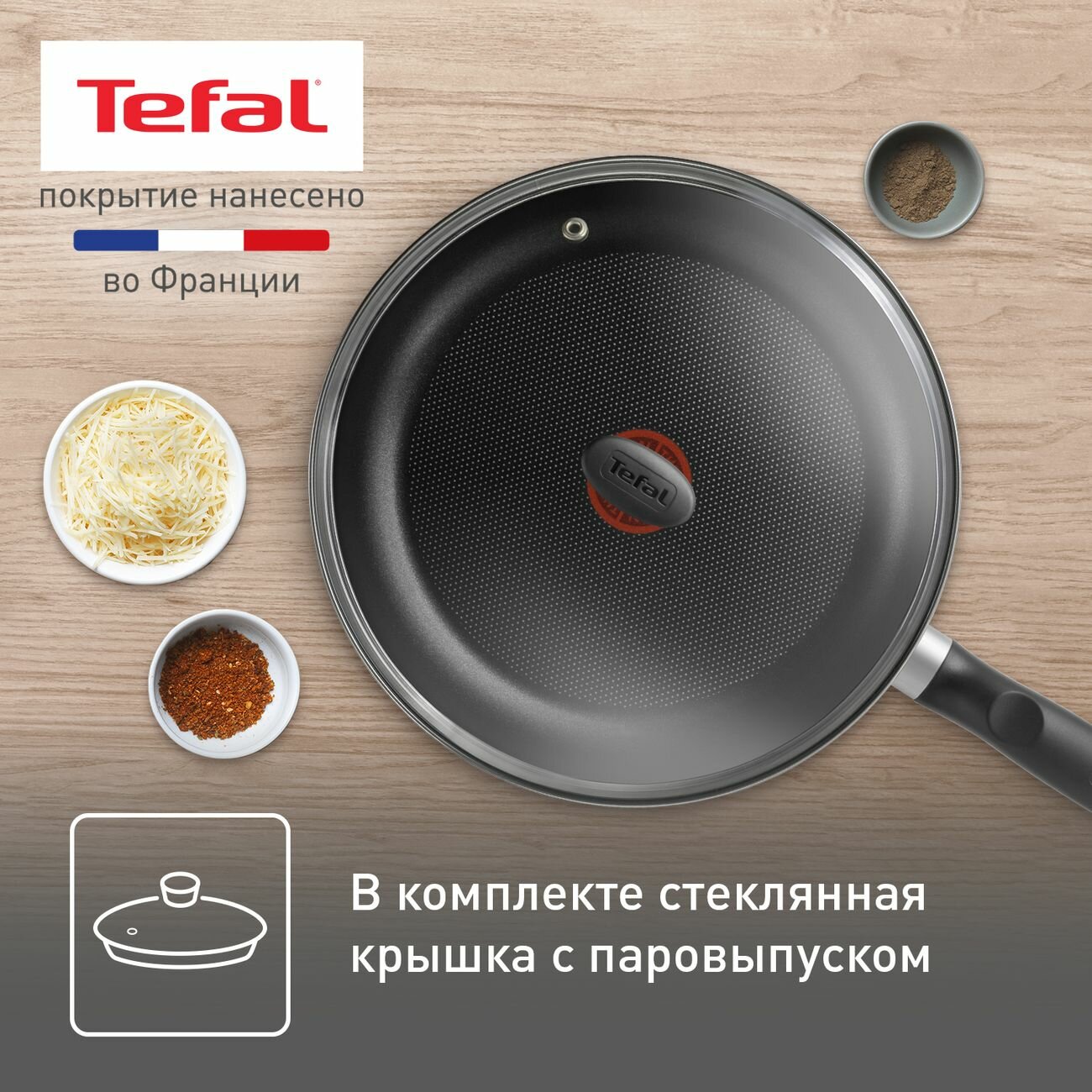 Сковорода с крышкой Tefal - фото №7