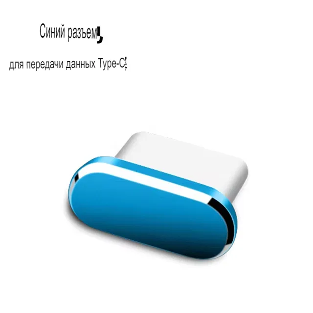 Пылезащитная Заглушка для телефонов Смартфон/ iPhone заглушка для порта зарядки