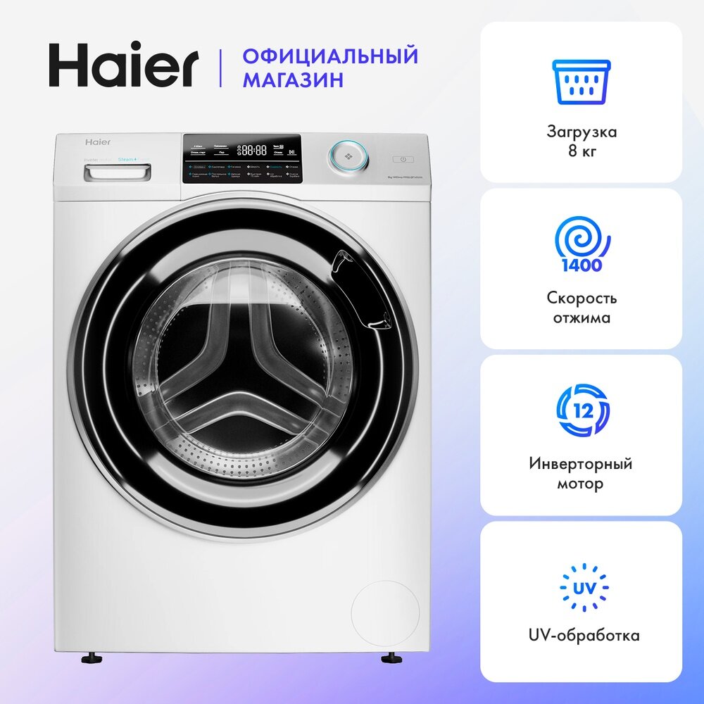 Стиральная машина Haier HW80-BP14969A