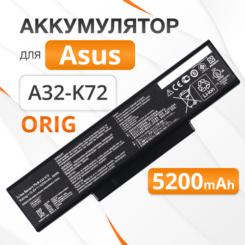 Аккумулятор A32-K72 Premium для Asus N73SV, K73E, K73SV, K72F, K72Dr / 10,8V 5200mAh 56Wh