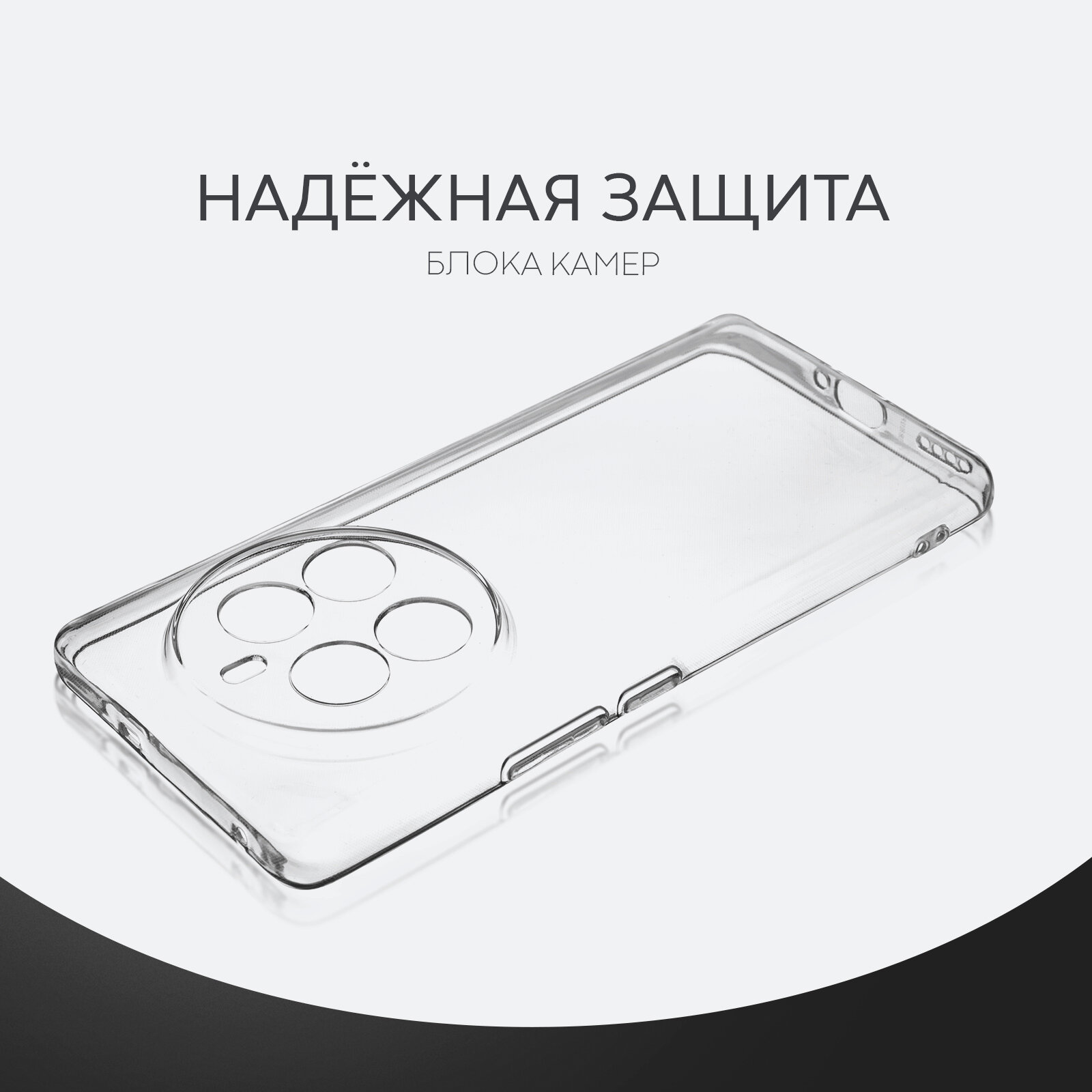 Силиконовый чехол Broscorp на Realme 12 Pro и 12 Pro Plus (Рилми 12 Про и 12 Про+) с защитой камеры, прозрачный — фото 1
