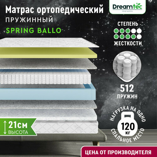 Матрас Dreamtec Spring Ballo 70х180, ортопедический, детский, независимые пружины, разная жёсткость сторон