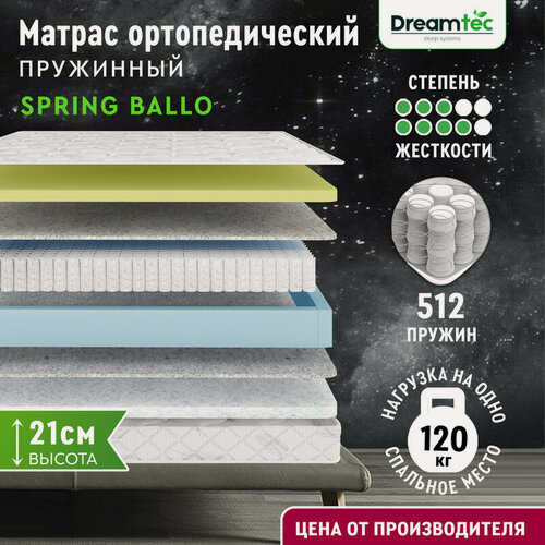 Изображение товара Матрас Dreamtec Spring Ballo 160х200, ортопедический, независимые пружины, разная жёсткость сторон