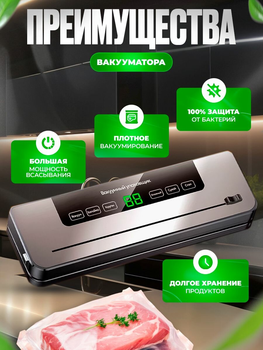 Вакууматор для продуктов, вакуумный упаковщик мощный с резаком + 30 пакетов — фото 1