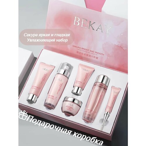 Подарочный набор увлажняющий, осветляющий с экстрактом Японской вишни