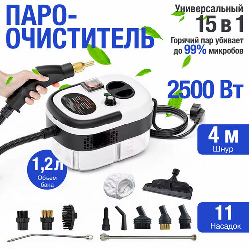 Пароочиститель для дома паровой очиститель паровая швабра с насадками 15 в 1 2500 Вт 5876₽