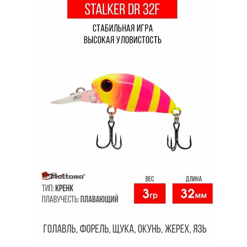 Воблер для рыбалки Mottomo Stalker DR 32F 3g, крэнк плавающий для спиннинга. Приманка на голавля, форель, окуня, жереха