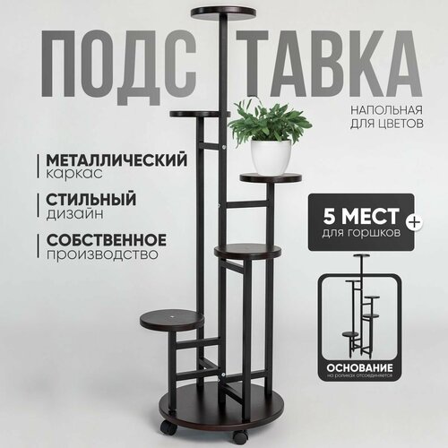 фото Подставка для цветов напольная playwoods