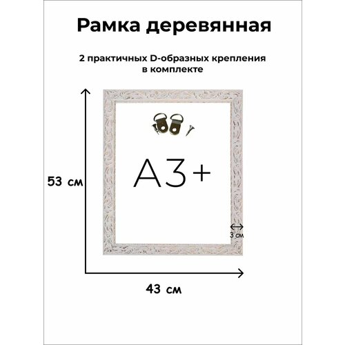 Рамка для картин и зеркал 40х50 493₽
