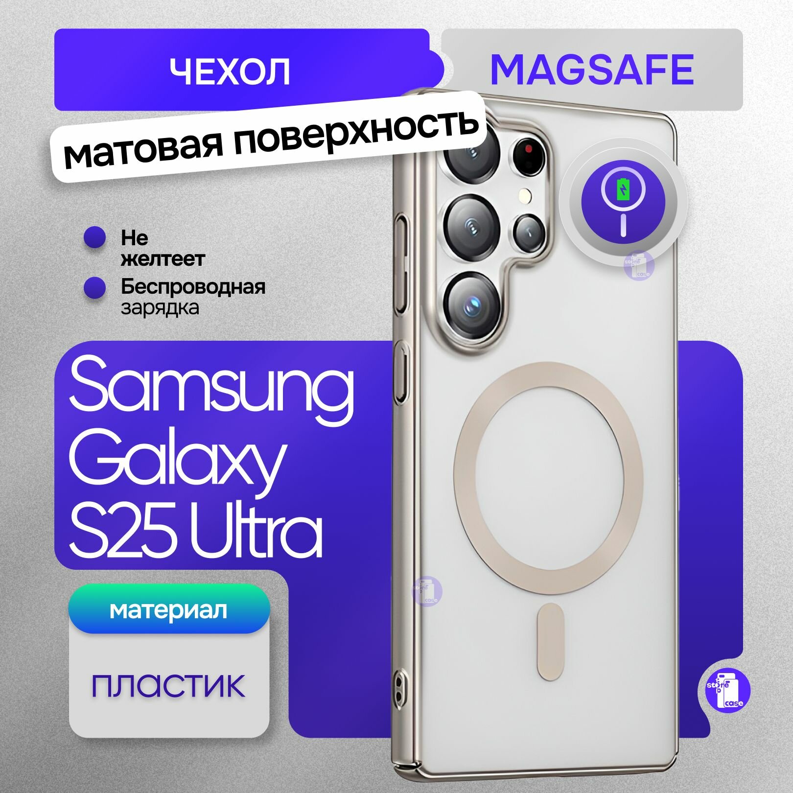 Прозрачный матовый чехол Magsafe для Samsung Galaxy S25 Ultra