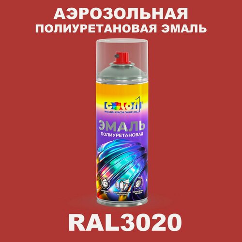 Изображение товара Аэрозольная полиуретановая эмаль, спрей 520мл, цвет RAL3020 Транспортный красный