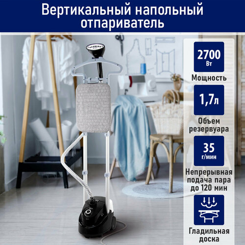 Парогенератор напольный отпариватель с гладильной доской STINGRAY ST-ST301A черный