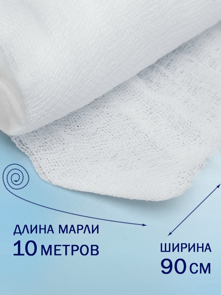Картинки Марля медицинская "Органический чистый хлопок", хлопок, отбеленная, в рулоне, 10м