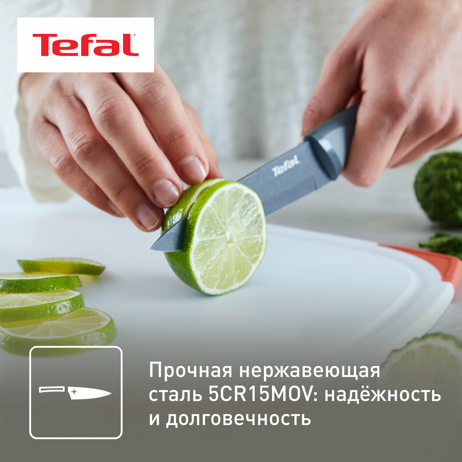 Нож кухонный Tefal Fresh K1220704, сталь с титановым покрытием, 12см — фото 1