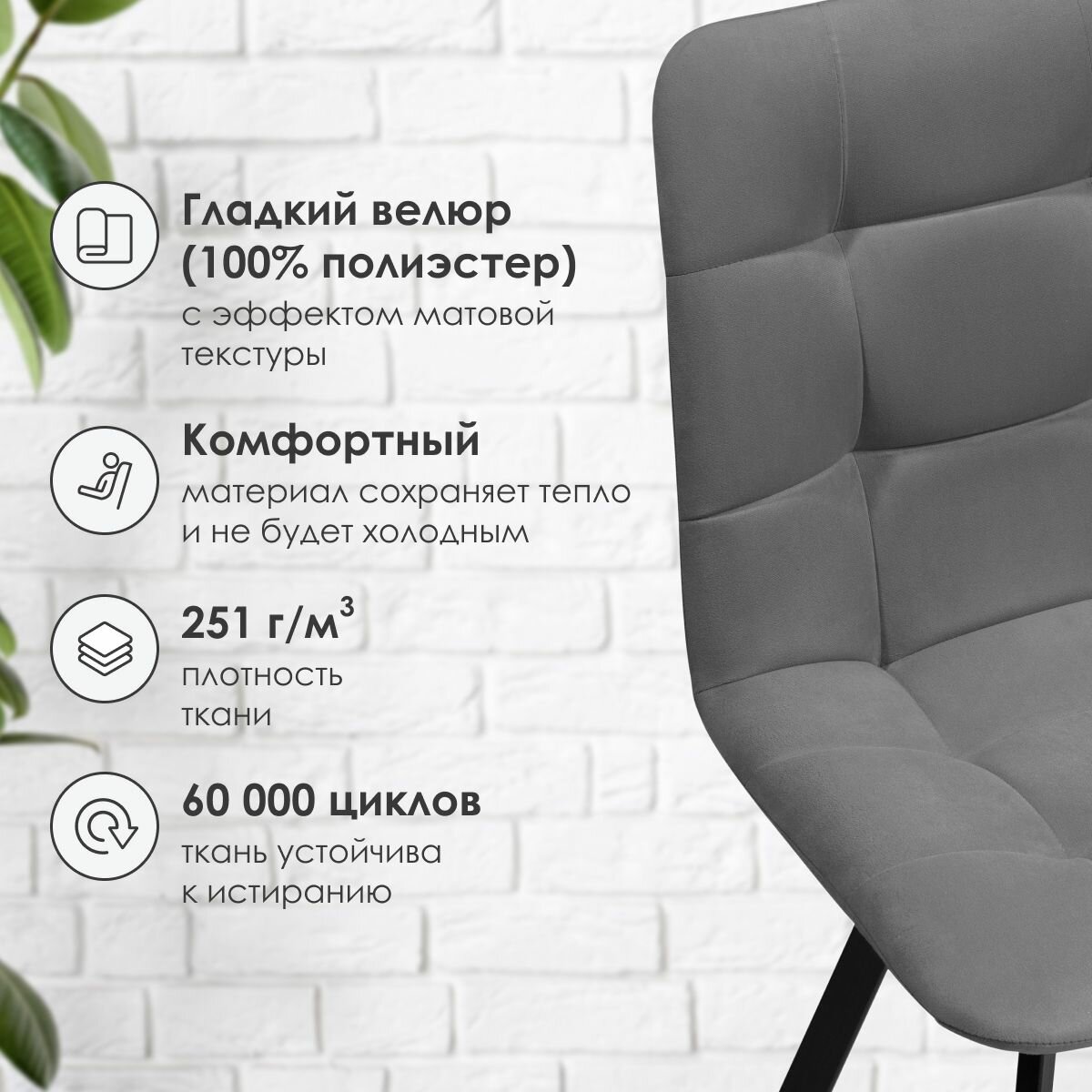 Комплект стульев Лайфмебель Симпл 4 шт темно-серый / черный — фото 1