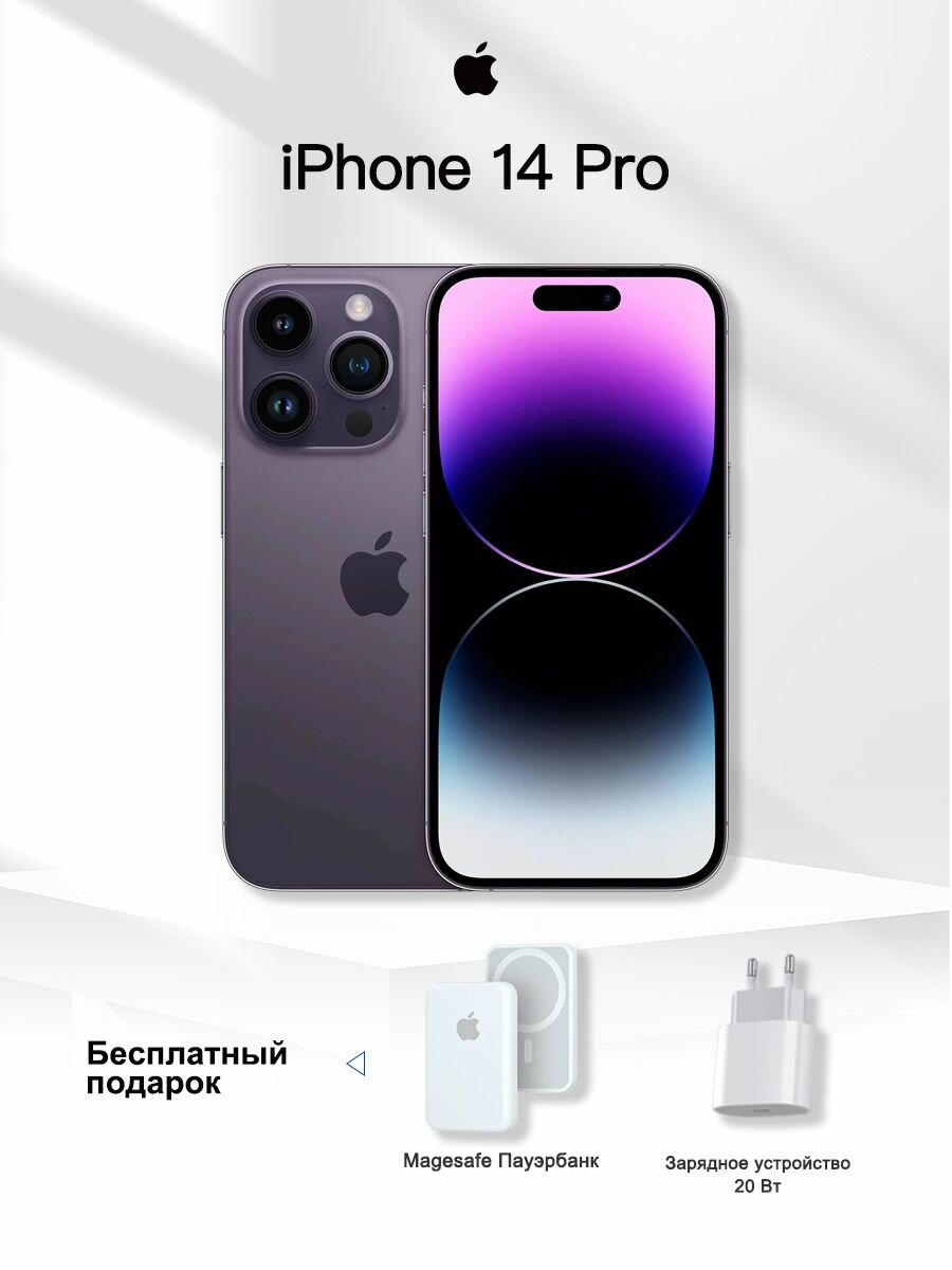 APPLE Смартфон iPhone 14 Pro; 6.1", 3200mAh
