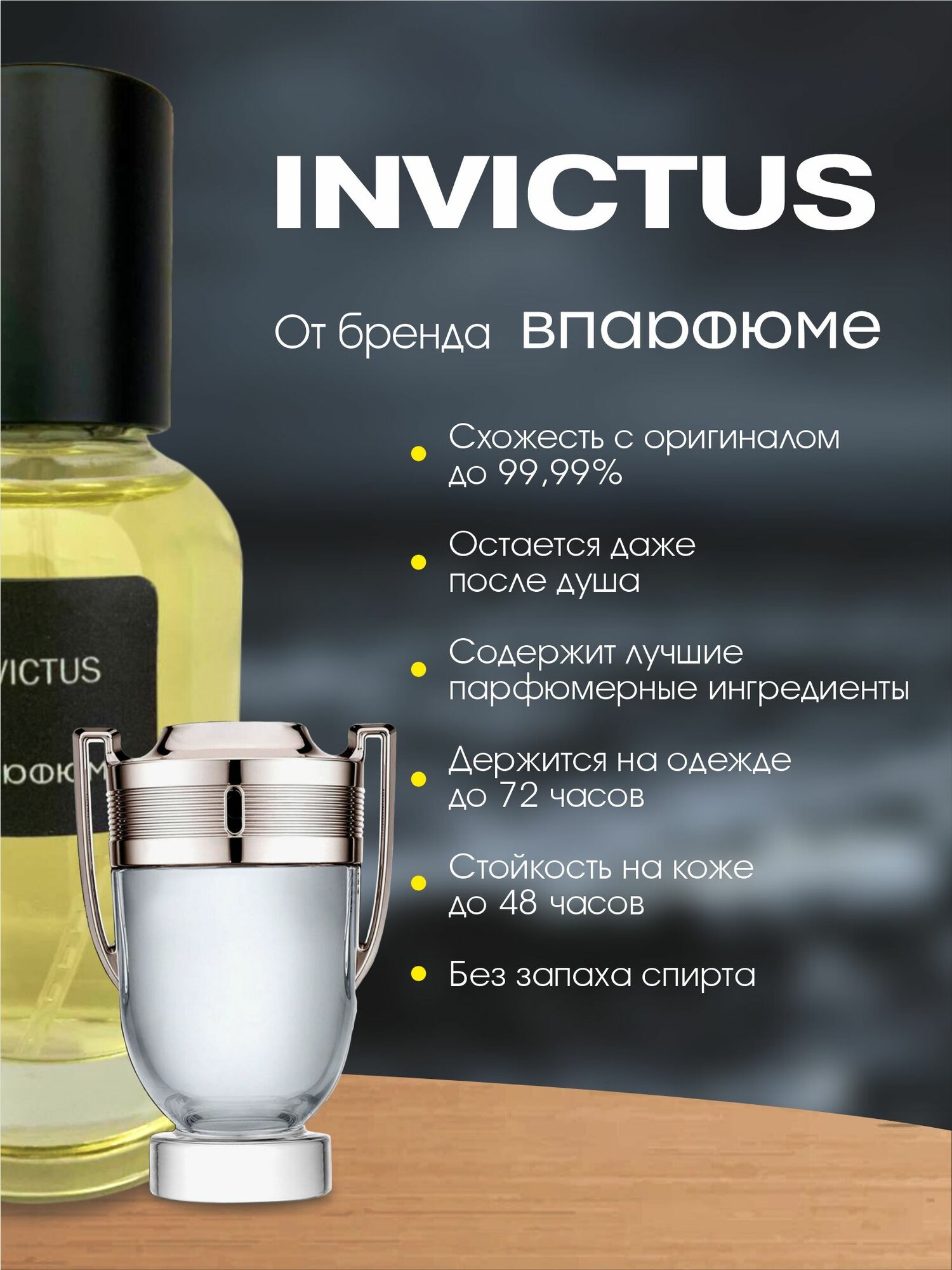 Пако рабан мужские духи. Мужской парфюм по мотивам Paco Rabanne Invictus, 30 мл — фото 1
