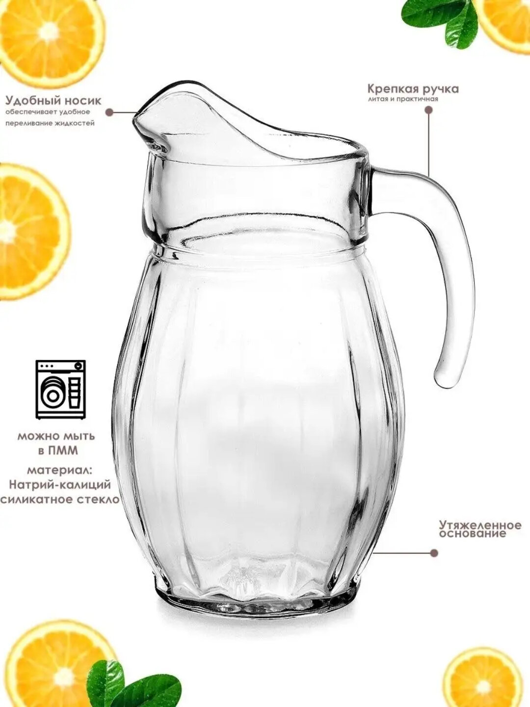 Кувшин PASABAHCE данс 43374 1600мл 1шт 1х6 308357 — фото 1