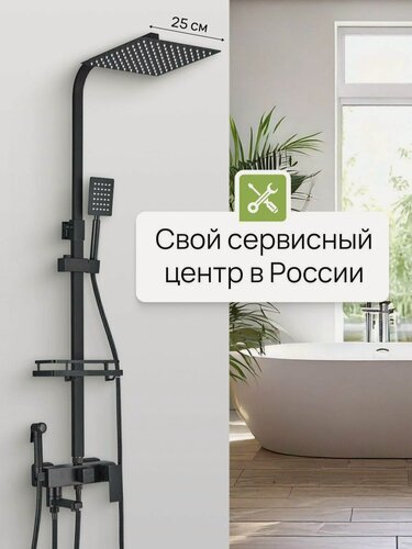 Изображение товара Душевая система с тропическим душем SanExpert душевой комплект (гарнитур) , черная, 25см