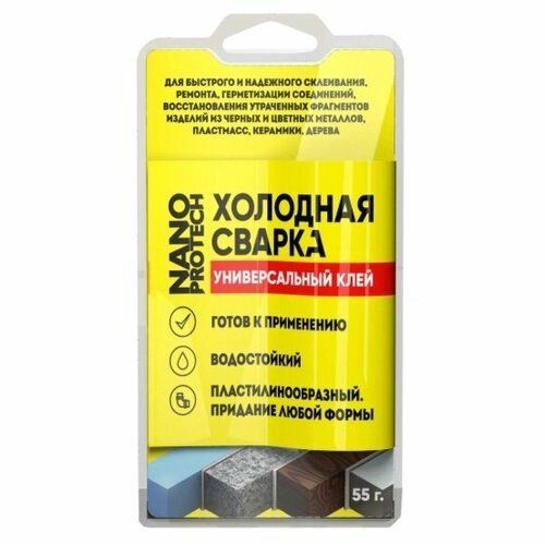 Холодная сварка - Универсальный клей  55 г NANOPROTECH NPGSU0006