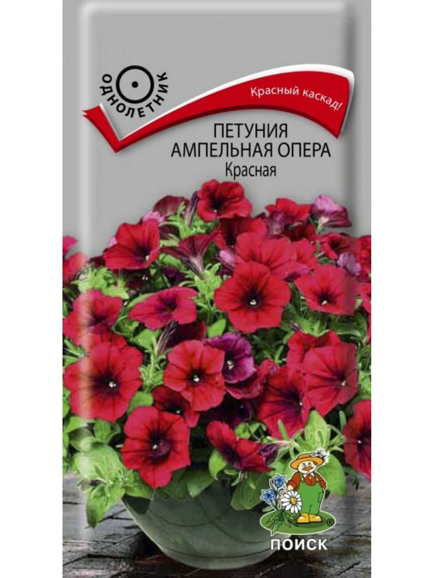 Семена Петуния Ампельная Опера Красная