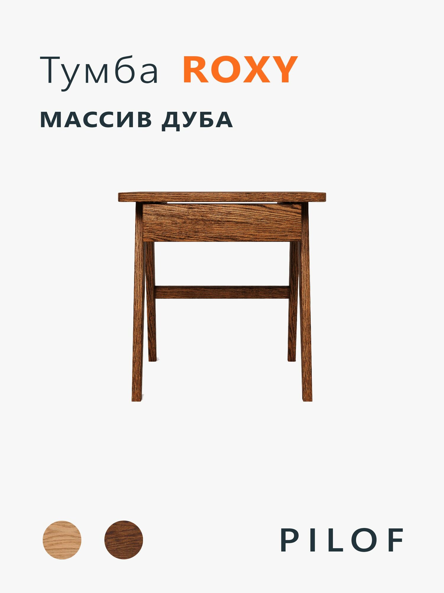 Тумба прикроватная из массива дуба Toki, темный дуб
