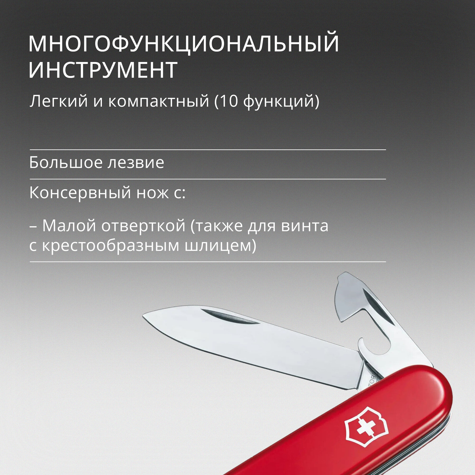 Нож перочинный Recruit Victorinox - фото №4