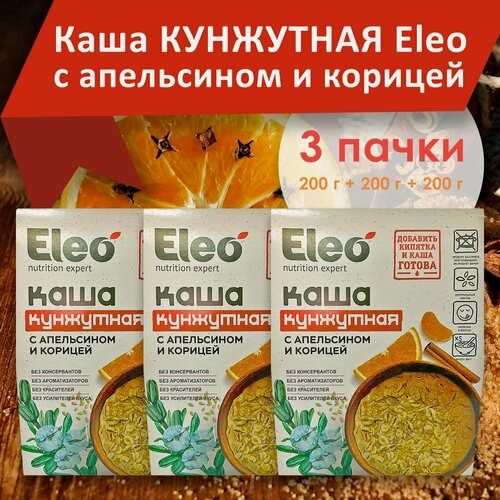 Изображение товара Каша кунжутная с апельсином и корицей "Eleo" 200 г, Алтайский край - 3 шт