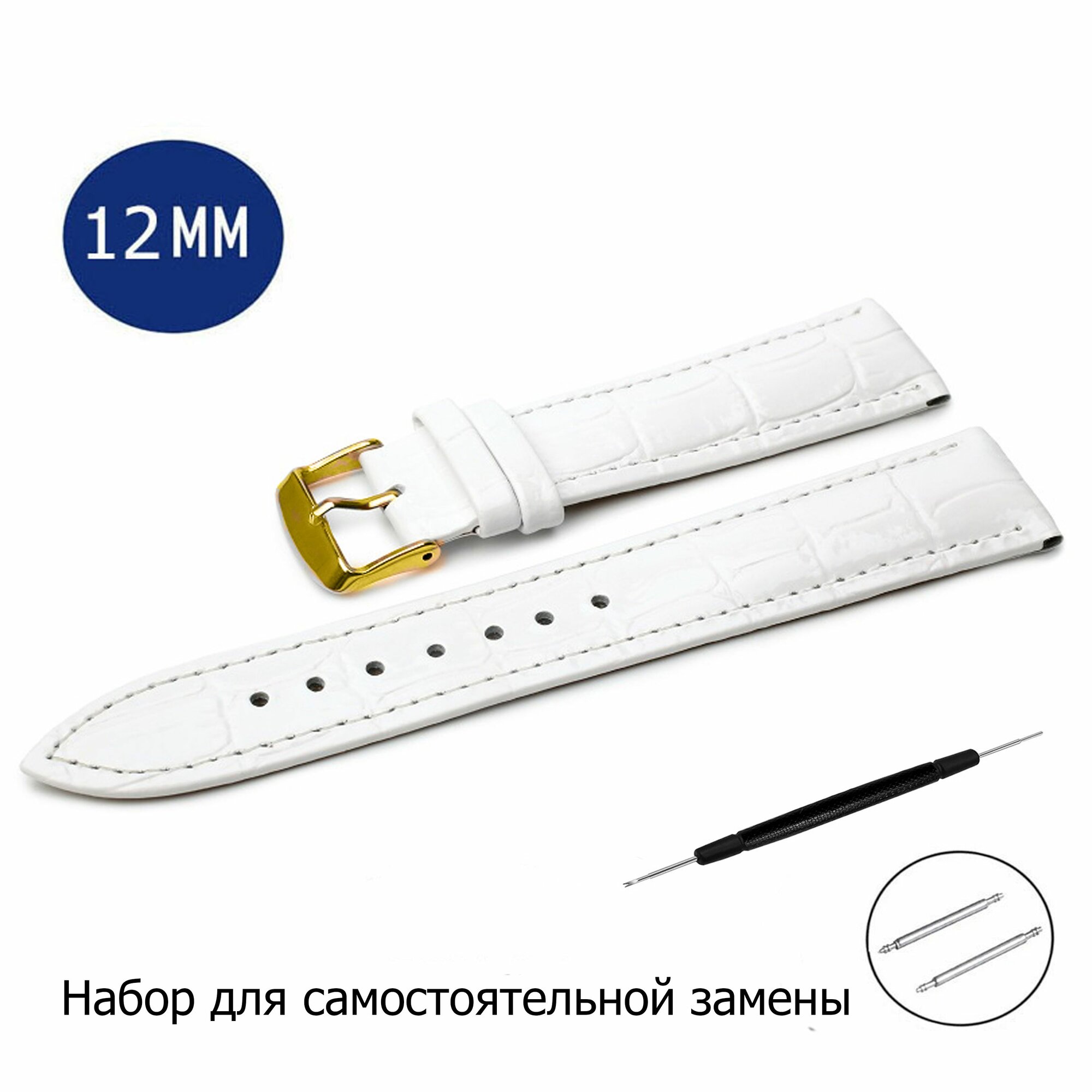 Ремешок AXIVER, фактура глянцевая, под рептилию, диаметр шпильки 1.5 мм, размер 12мм, белый