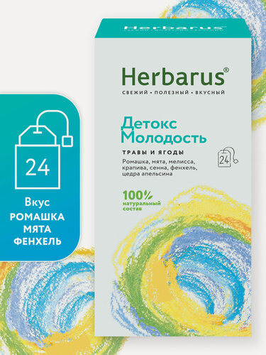 Изображение товара Чайный напиток травяной Herbarus, Детокс Молодость, 24 пакетика