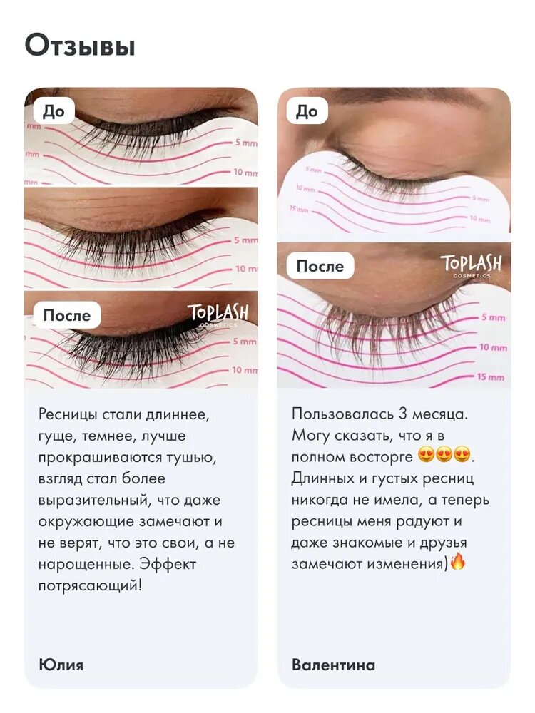 Косметика Для Ресниц И Бровей Cыворотка для роста ресниц и бровей Toplash XL 6 мл. Стимуляции роста и улучшения состояния ресниц и бровей.