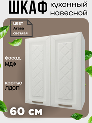 Шкаф навесной кухонный Агава, ширина 60см, цвет Лиственница светлая