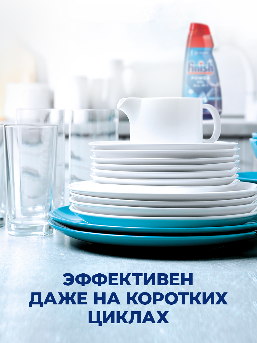 Гель для посудомоечной машины Finish, чистота и блеск посуды, 1л, гель для посудомойки Финиш — фото 1