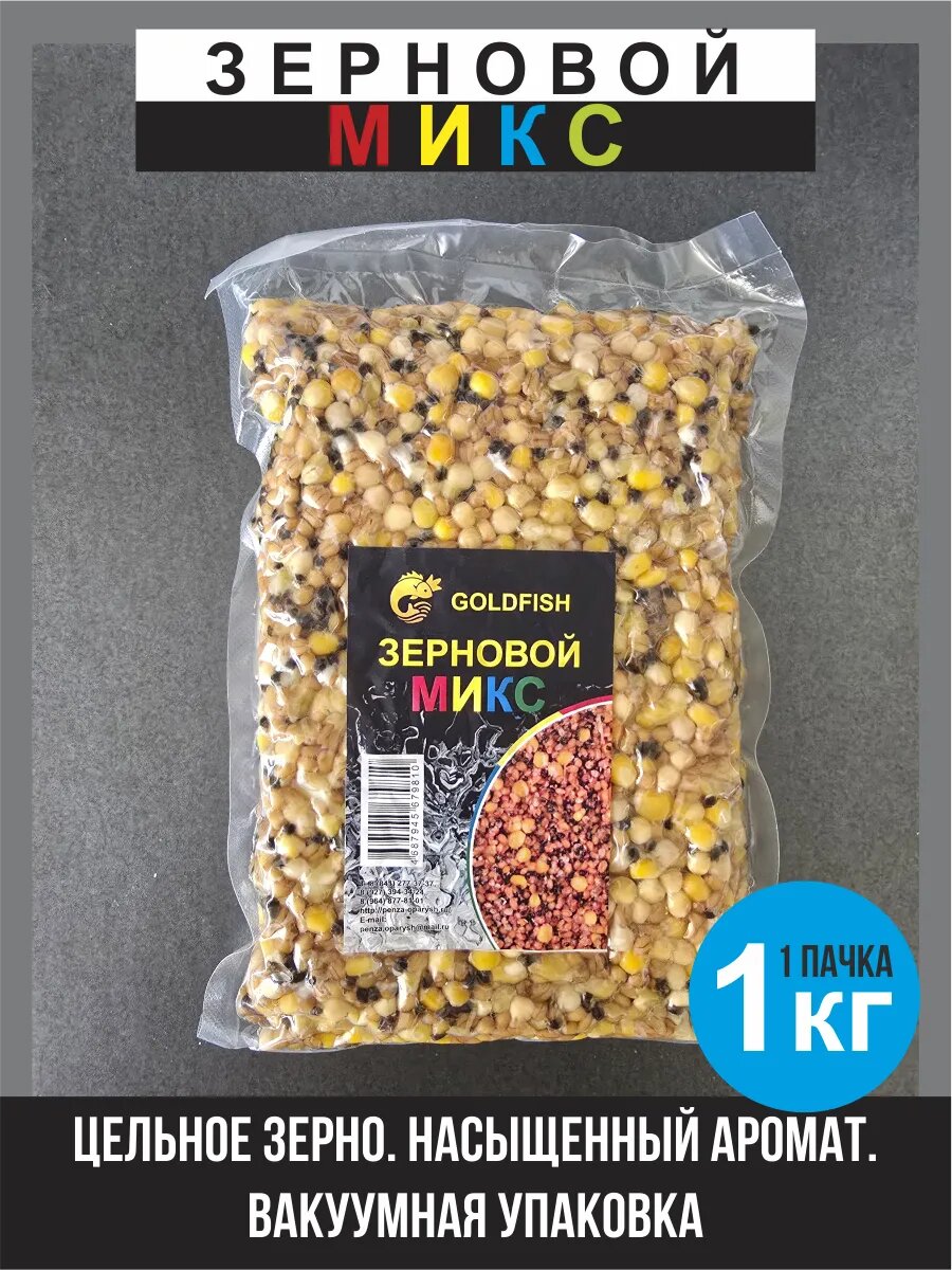 Зерновой микс 1 кг.