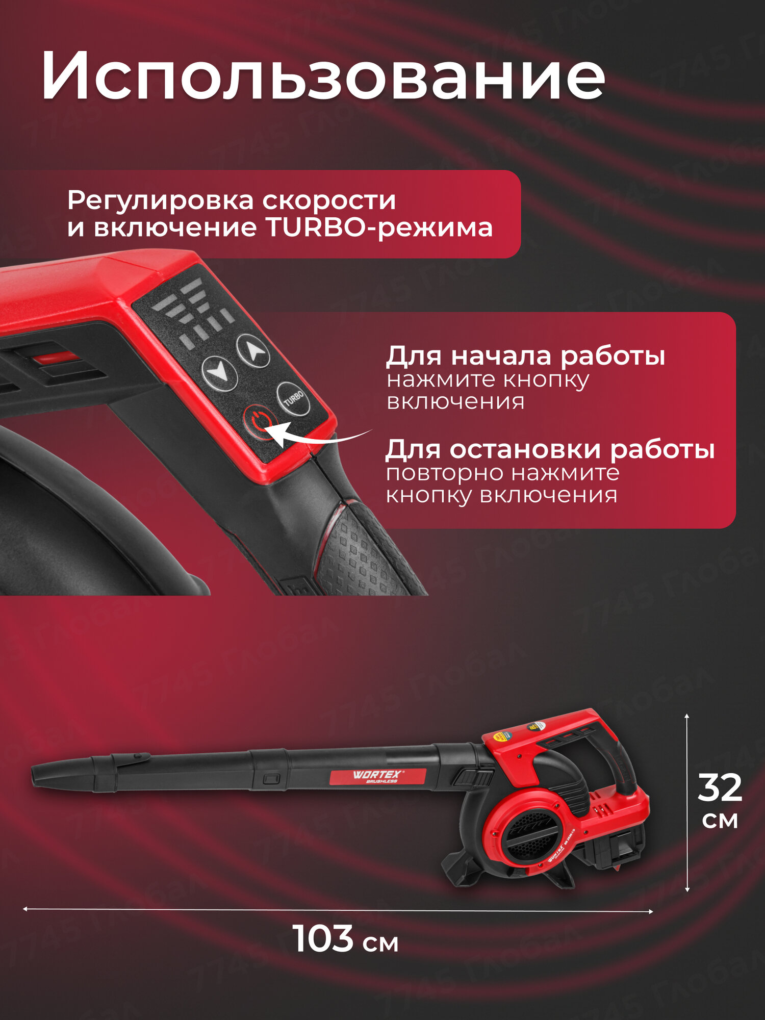 Пылесос садовый аккумуляторный WORTEX BB 2536-1 D ALL1 (1333418) — фото 1