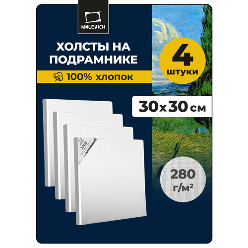 фото Набор холстов на подрамнике малевичъ, хлопок 280 г, 30x30 см, 4 шт.