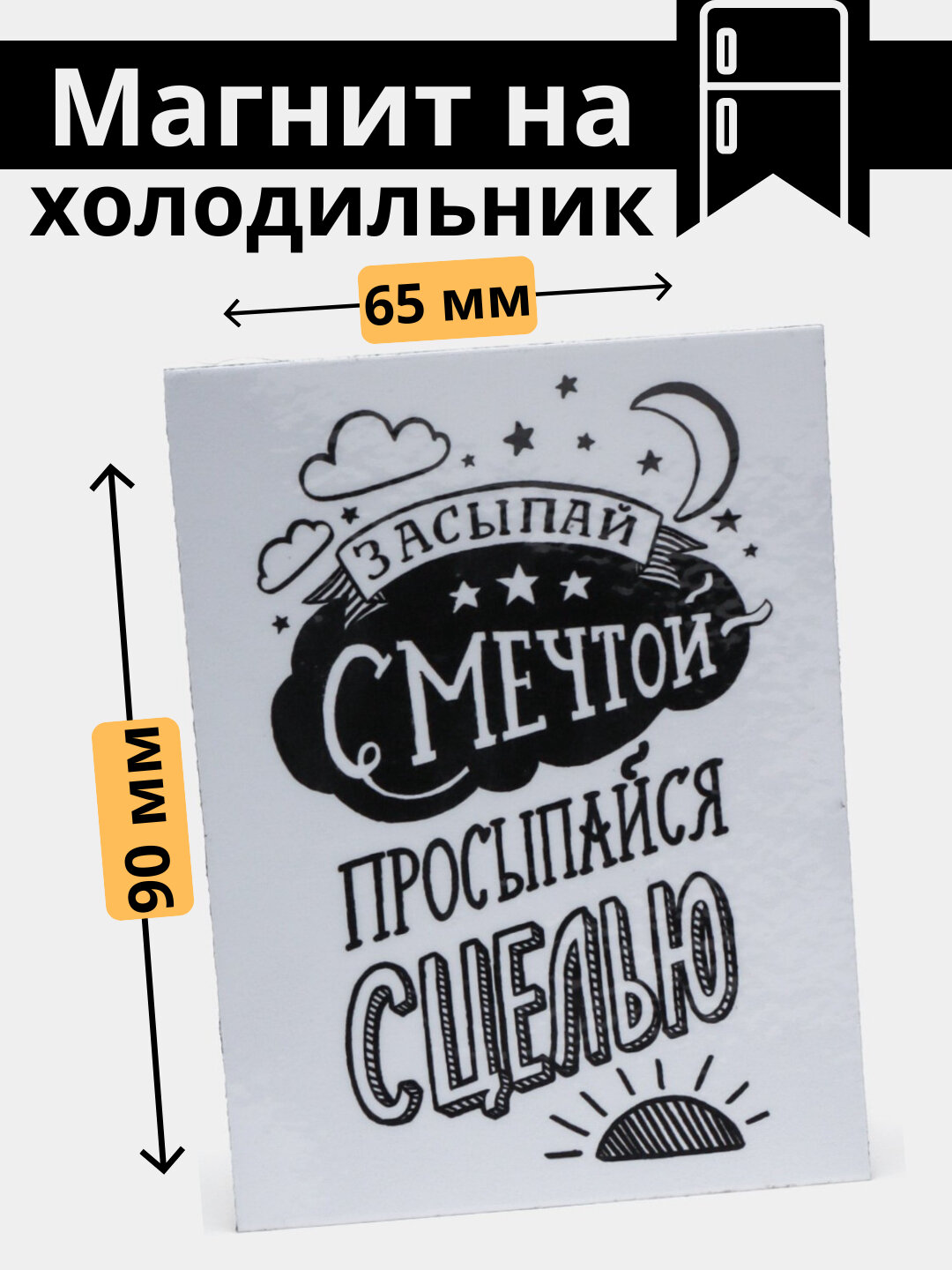Магнит на холодильник "Правила дома". Магниты для доски. подарок. подарки