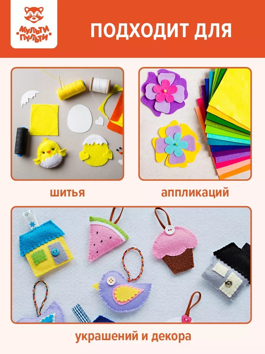 Фетр Мульти-Пульти, А4, 12л, 12цв, 2 мм, "Приключения Енота" — фото 1