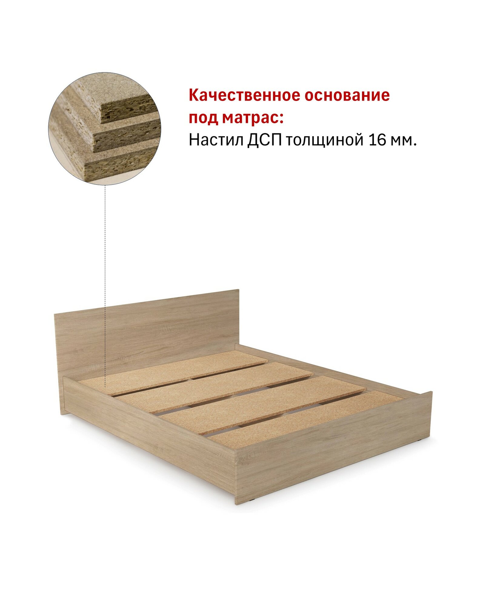 Кровать двуспальная с усиленным ДСП основанием 160х200 Амелина , дуб сонома. — фото 1