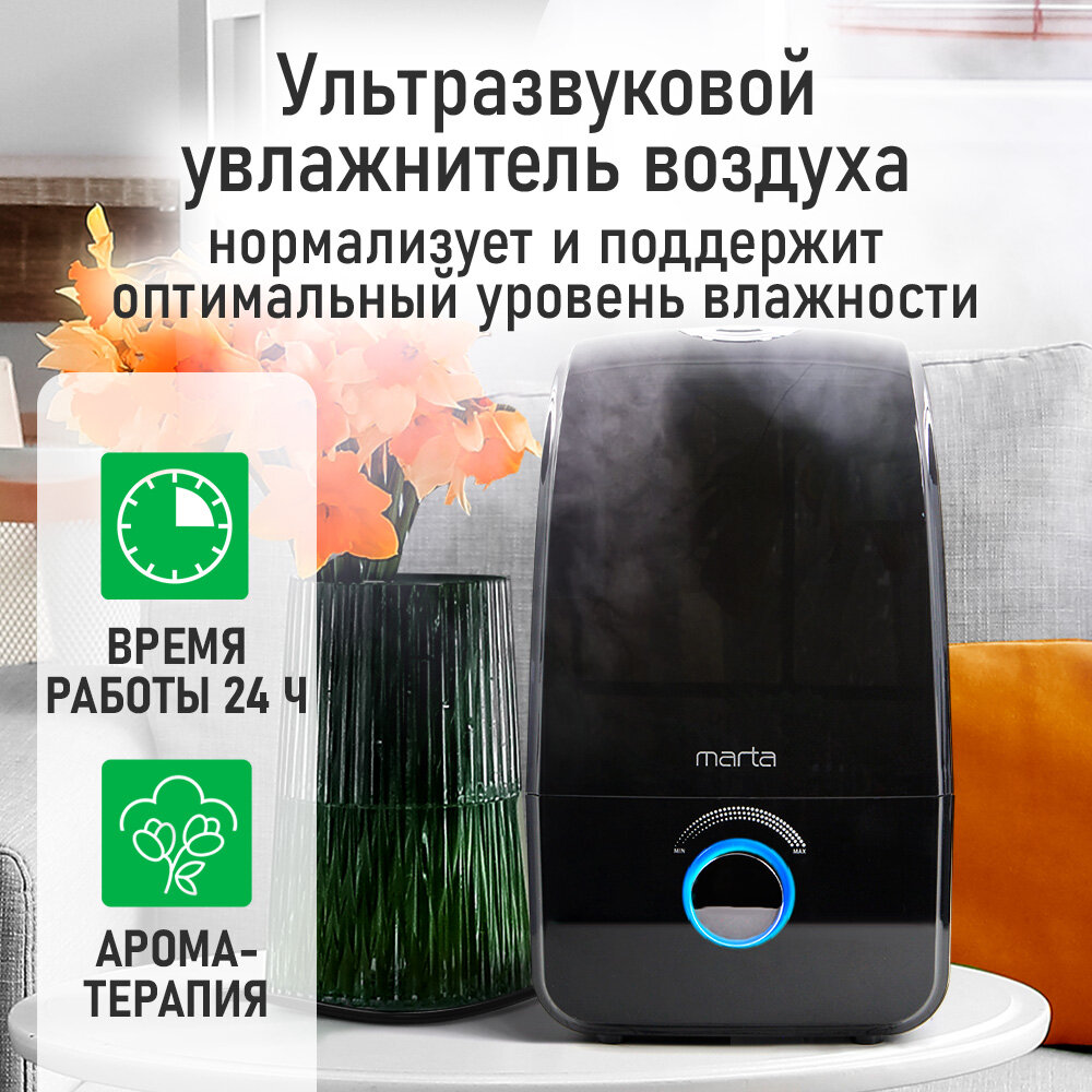 Увлажнитель воздуха ультразвуковой MARTA MT-2688 черный жемчуг — фото 1