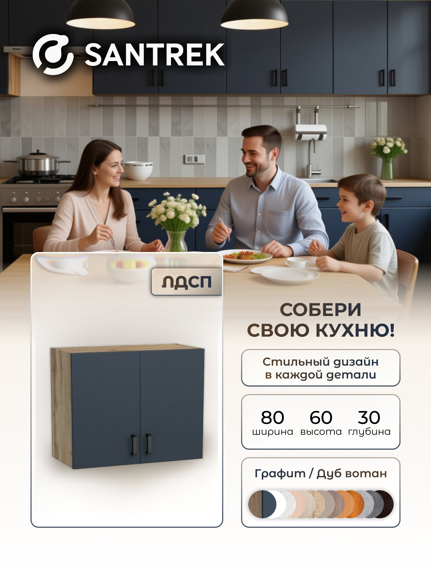 Кухонный гарнитур шкаф навесной для посуды с полкой 80 ЛДСП цвет графит