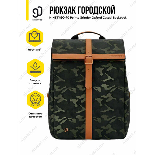 Рюкзак Xiaomi 90 Points Grinder Oxford Casual Backpack