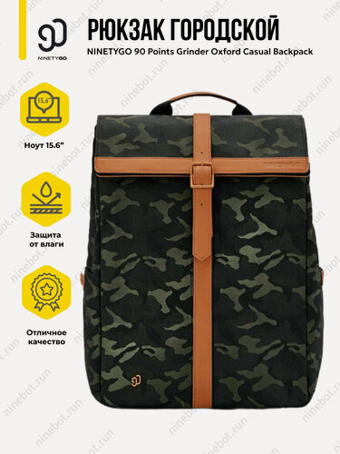 Изображение товара Рюкзак NINETYGO Grinder Oxford Casual Backpack