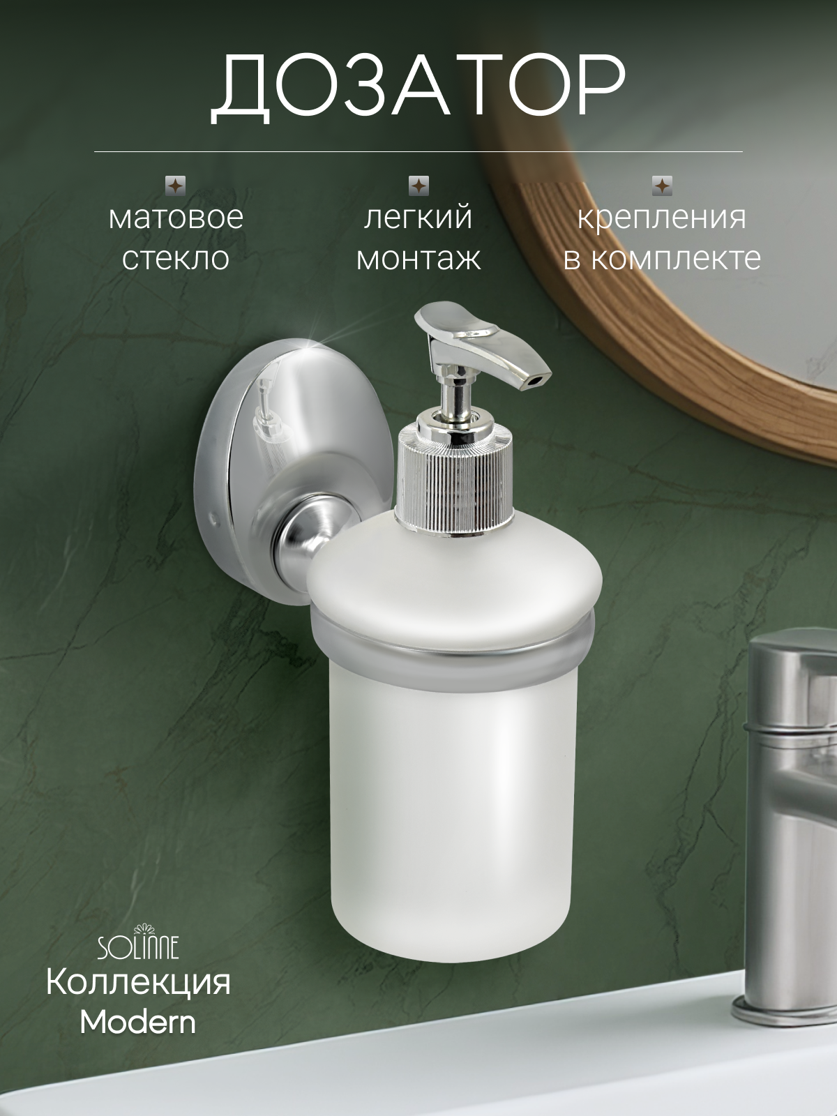 Дозатор для жидкого мыла стеклянный 