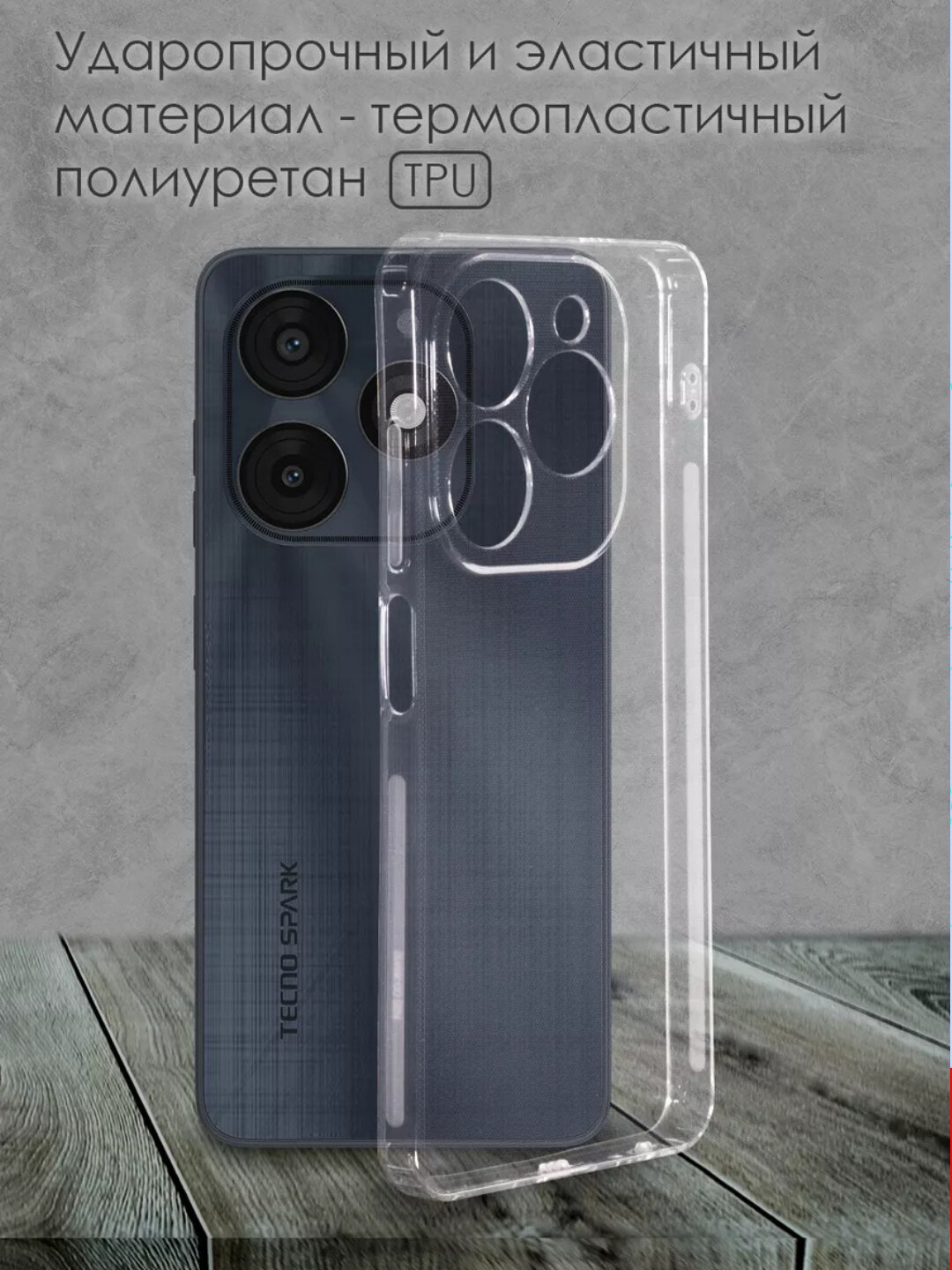 Чехол для Spark GO2024/Techno POP8/Techno Spark20/Spark20C/Infinix Smart8/Infinix Hot 40i смартфонов — фото 1