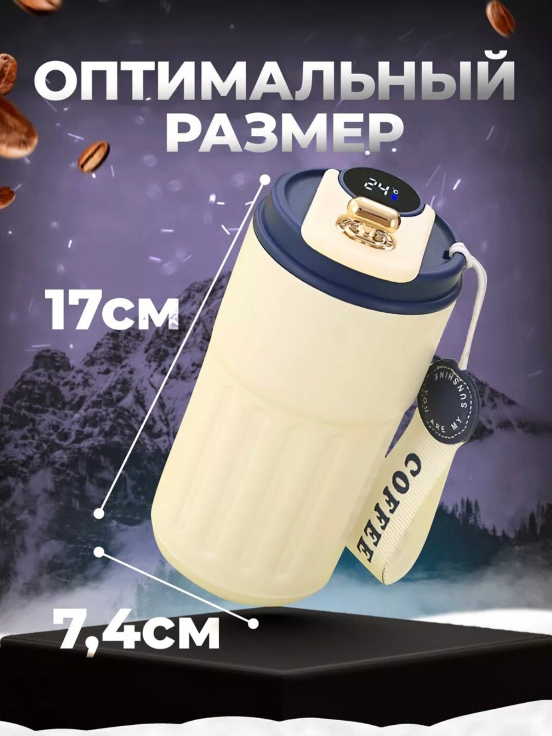 Термокружка для чая и кофе, с датчиком температуры 450 мл , термос — фото 1