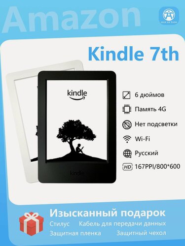 Изображение товара Электронная книга Amazon Kindle 7 6" E-Ink 4GB, белый цифровой ридер для книг